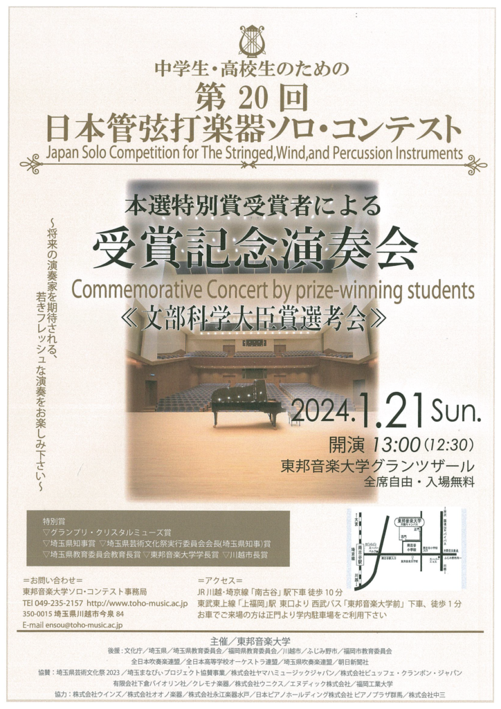東京・邦楽コンクール 2009 第6回 東京・邦楽コンクール本選会ライブ [DVD] wyw801m 東京・邦楽コンクール 2009 第6回 東京・邦楽コンクール本選会ライブ